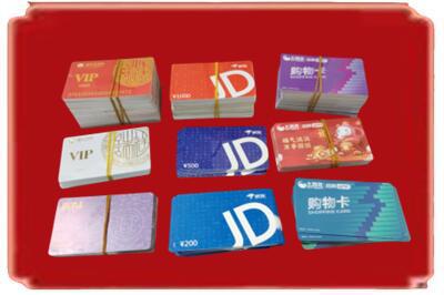 长沙市天心烟酒回收JD购物卡.jpg